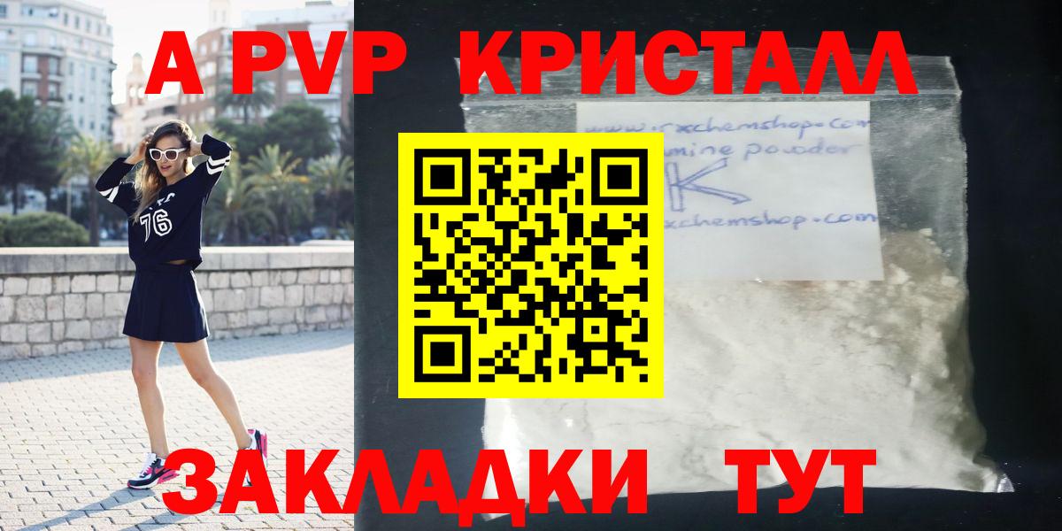 A PVP крисы CK Сибай