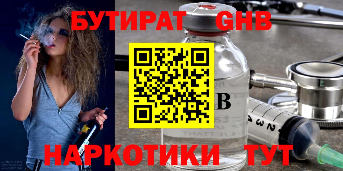 БУТИРАТ оксана  БУТИРАТ  Сибай  Вход с VPN 