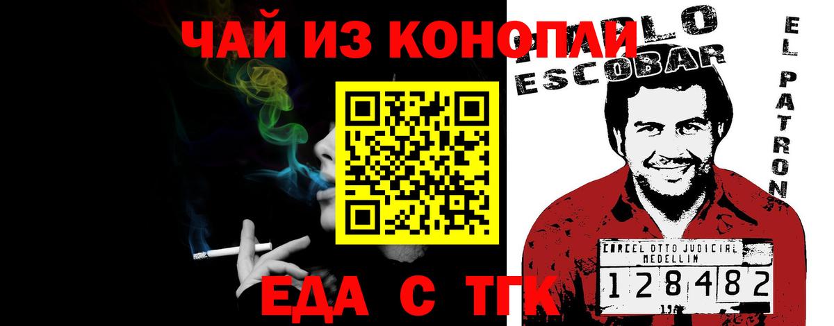 Canna-Cookies конопля  Вход с VPN  Сибай 