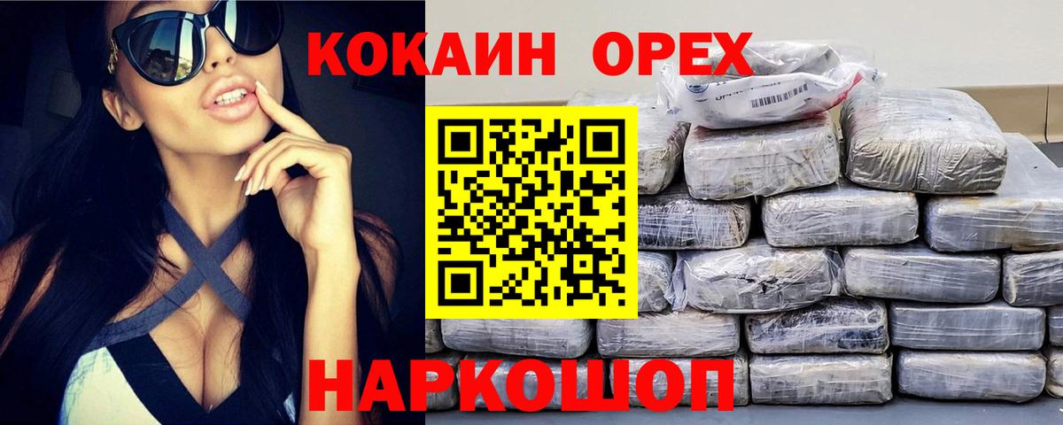Кокаин Колумбийский Сибай