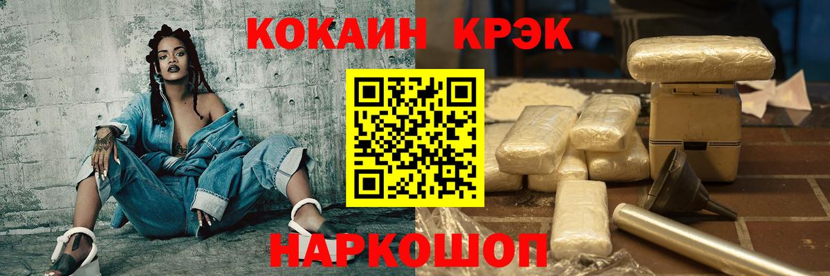 КОКАИН 98%  КОКАИН VHQ  Вход с VPN  цены   Сибай 