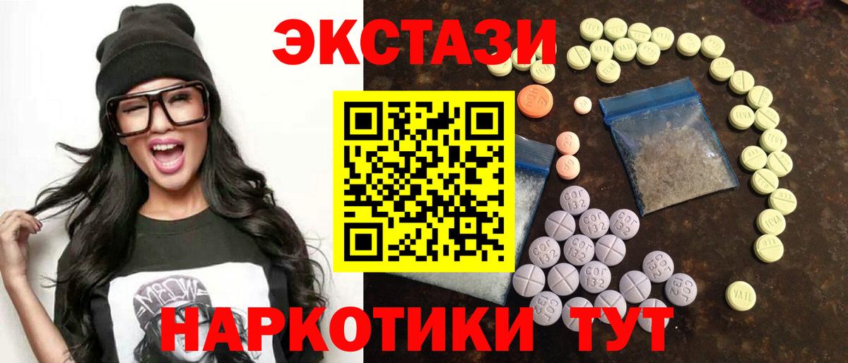 Сибай  ЭКСТАЗИ 300 mg  ЭКСТАЗИ Philipp Plein  ЭКСТАЗИ  omg ССЫЛКА  Вход с VPN 