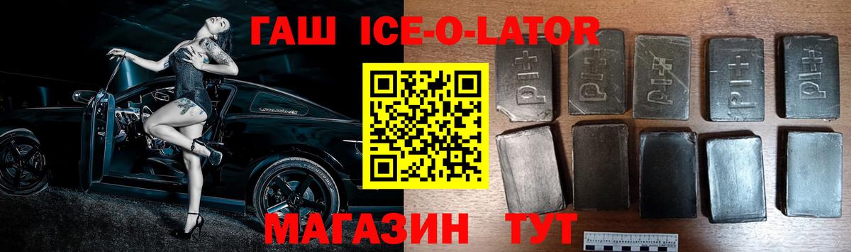 Сибай  ГАШ Premium  Гашиш  ГАШ Premium  Вход с VPN 