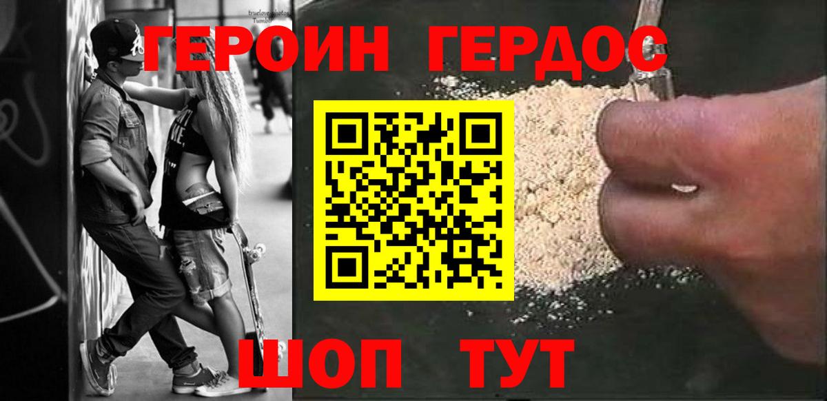 ГЕРОИН гречка Сибай