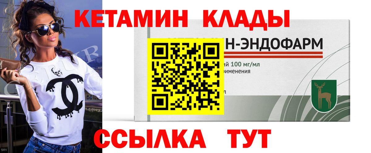 Кетамин VHQ  КЕТАМИН VHQ  Сибай  блэк спрут ТОР  Вход с VPN 