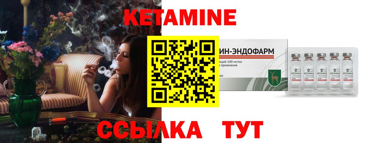 КЕТАМИН ketamine Сибай