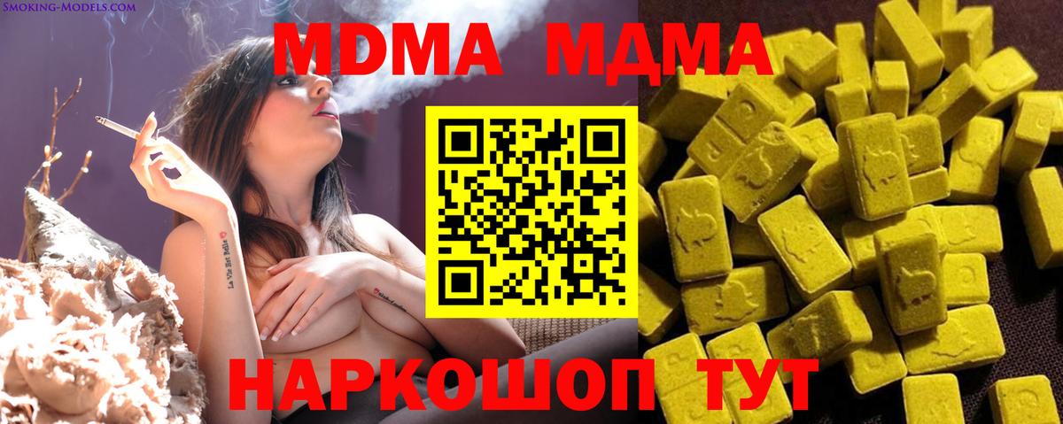 Сибай  МДМА  Вход с VPN  МДМА кристаллы  МДМА crystal 