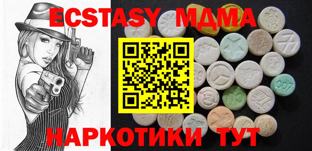 МДМА молли Сибай