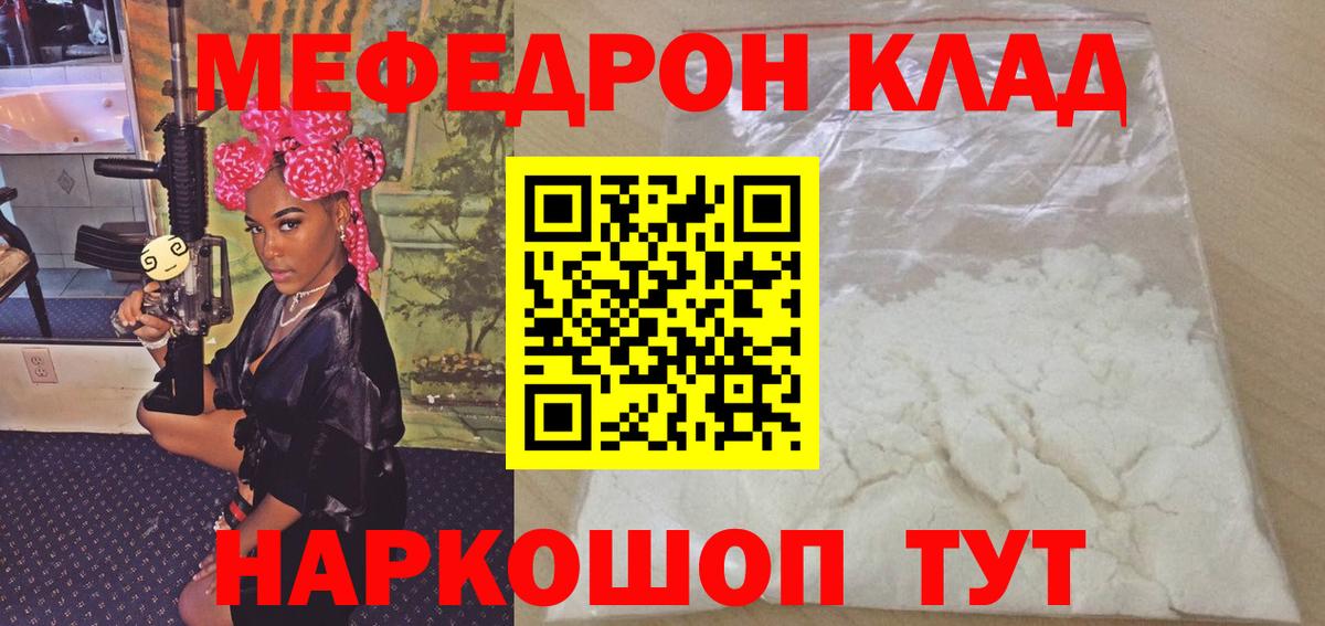 Сибай  МЕФ  Мефедрон мяу мяу  Вход с VPN  МЯУ-МЯУ 4 MMC 