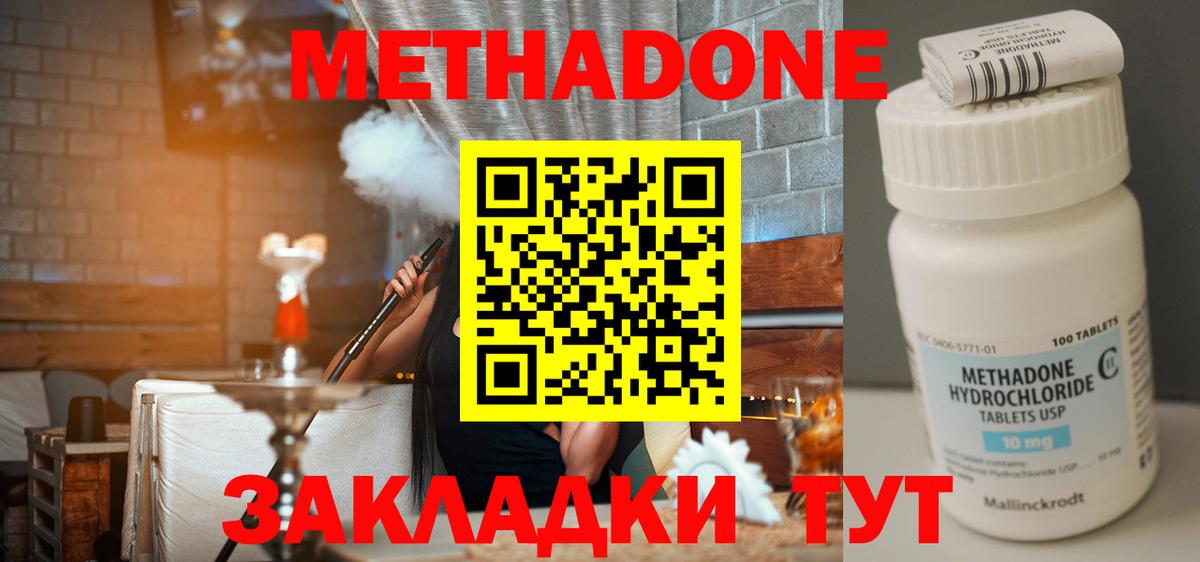 Метадон VHQ  Вход с VPN  Сибай  Метадон VHQ 