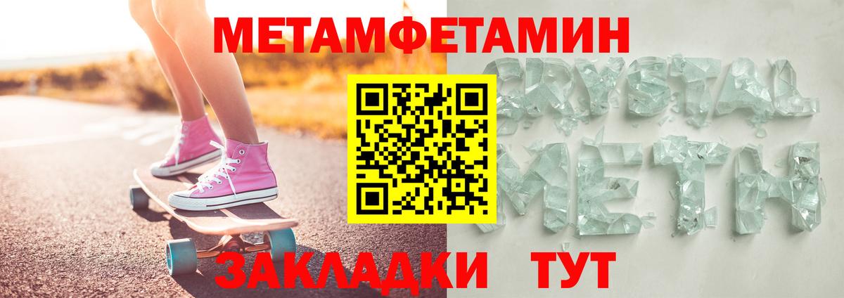 Сибай  Первитин винт  Вход с VPN 