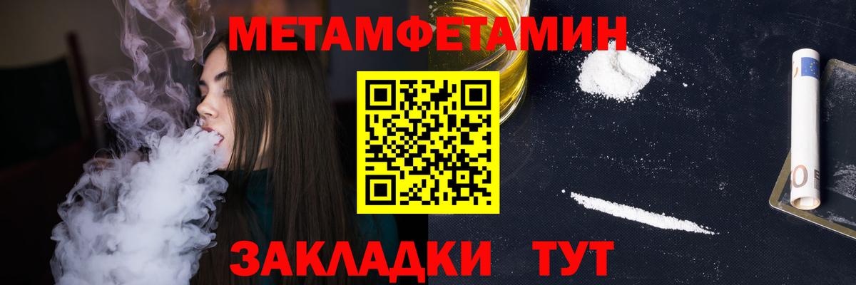 МЕТАМФЕТАМИН мет Сибай
