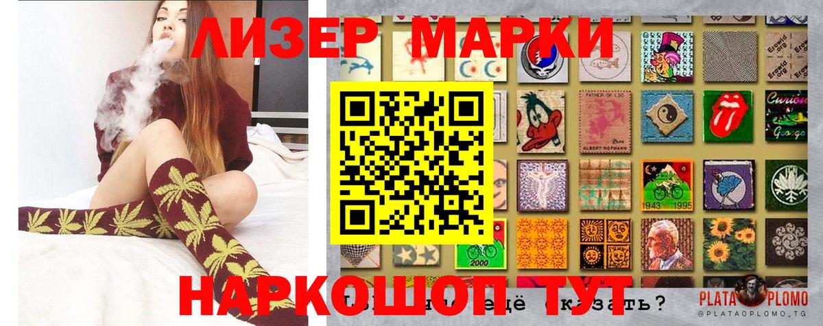 Марки 25I-NBOMe 1500мкг Сибай