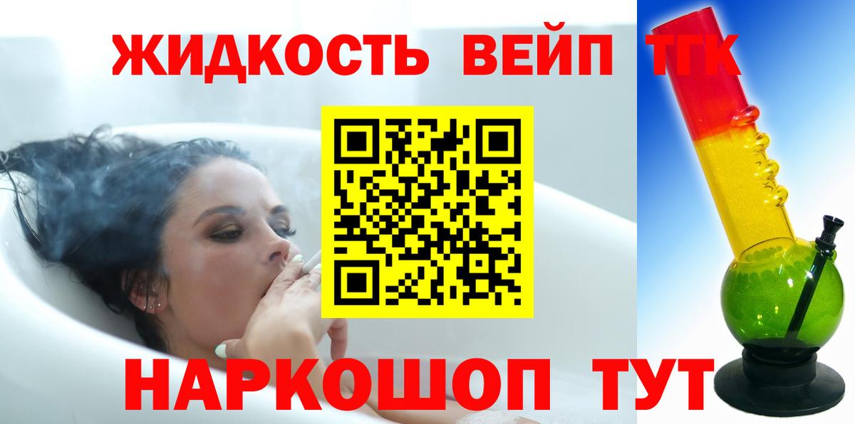ТГК Wax  Вход с VPN  Дистиллят ТГК вейп с тгк  Сибай 